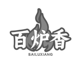 百炉香商标原图 第43类餐饮酒店