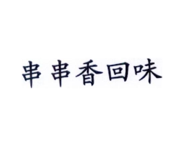 商标原图