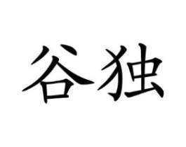 商标原图