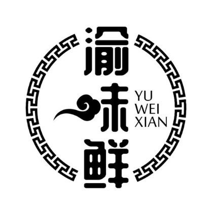 渝味鲜