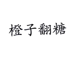 商标原图