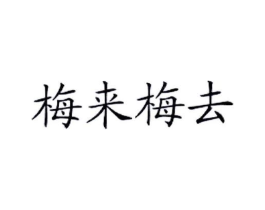 商标原图