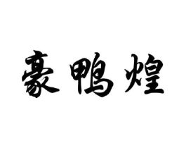 商标原图