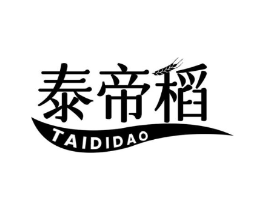 泰帝稻商标原图 第43类餐饮酒店