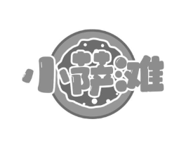 小萨滩商标原图 第43类餐饮酒店