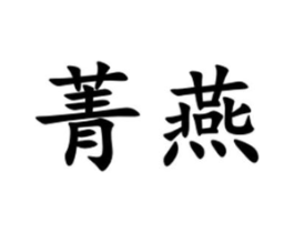 商標原圖