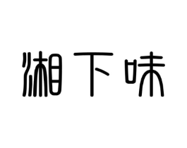 商标原图