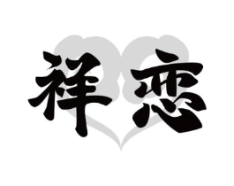 商标原图