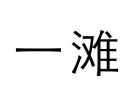 商标原图