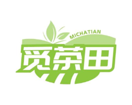 觅茶田商标原图 第43类餐饮酒店