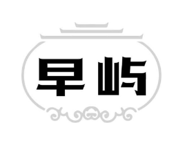 商标原图