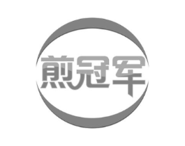 煎冠军商标原图 第43类餐饮酒店