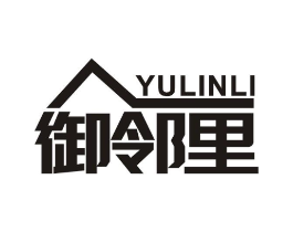 御邻里商标原图 第43类餐饮酒店