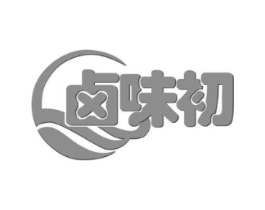 卤味初商标原图 第43类餐饮酒店