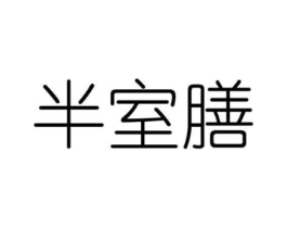 商標原圖