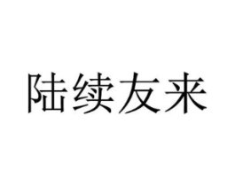 商標(biāo)原圖