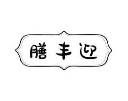 商标原图
