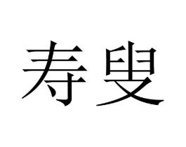 商標原圖