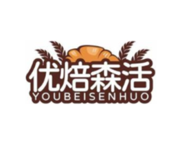 优焙森活商标原图 第43类餐饮酒店
