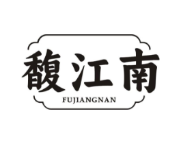 商标原图 第43类餐饮酒店