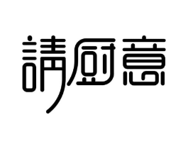 商标原图