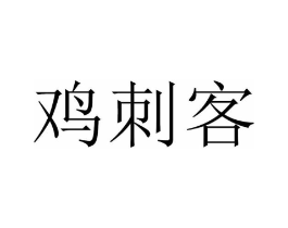商標原圖