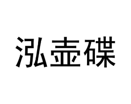 商标原图