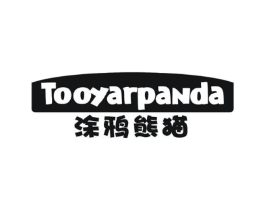 涂鸦熊猫 TOOYARPANDA商标原图 第43类餐饮酒店