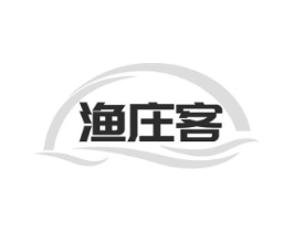 渔庄客商标原图 第43类餐饮酒店