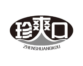 珍爽口商标原图 第43类餐饮酒店