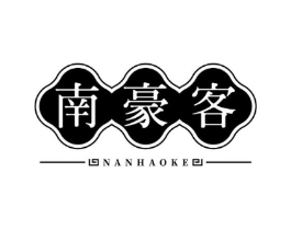 南豪客商标原图 第43类餐饮酒店