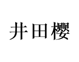 商标原图