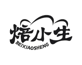 焙小生商标原图 第43类餐饮酒店