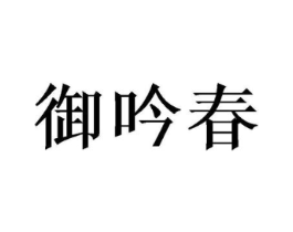 商标原图
