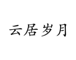 商标原图