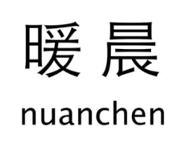 商标原图