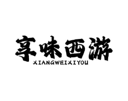 商标原图