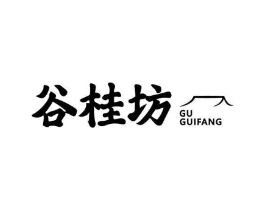 谷桂坊商标原图 第43类餐饮酒店