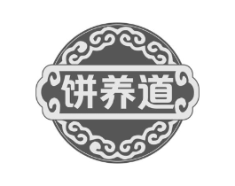 饼养道商标原图 第43类餐饮酒店