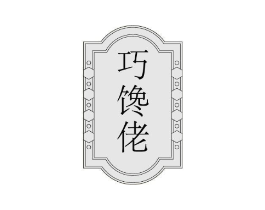 商标原图
