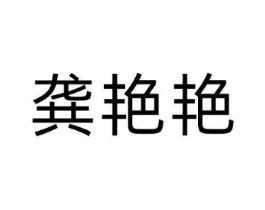 商标原图