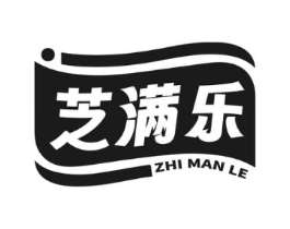 芝满乐商标原图 第43类餐饮酒店