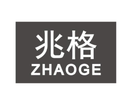 兆格商标原图 第43类餐饮酒店