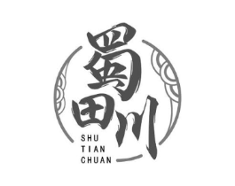 蜀田川商标原图 第43类餐饮酒店