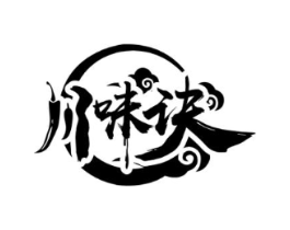 川味诀商标原图 第43类餐饮酒店