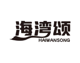 海湾颂商标原图 第43类餐饮酒店