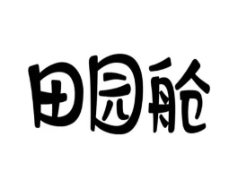 商標(biāo)原圖