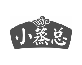 小蒸总商标原图 第43类餐饮酒店