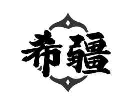 商标原图