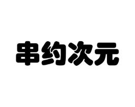 商标原图